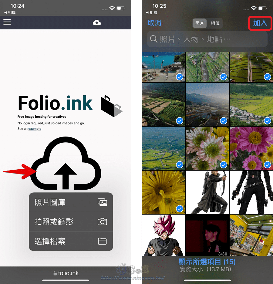 Folio.ink 免費網路相簿,免註冊/無限容量/保存 90 天,提供幻燈片瀏覽模式