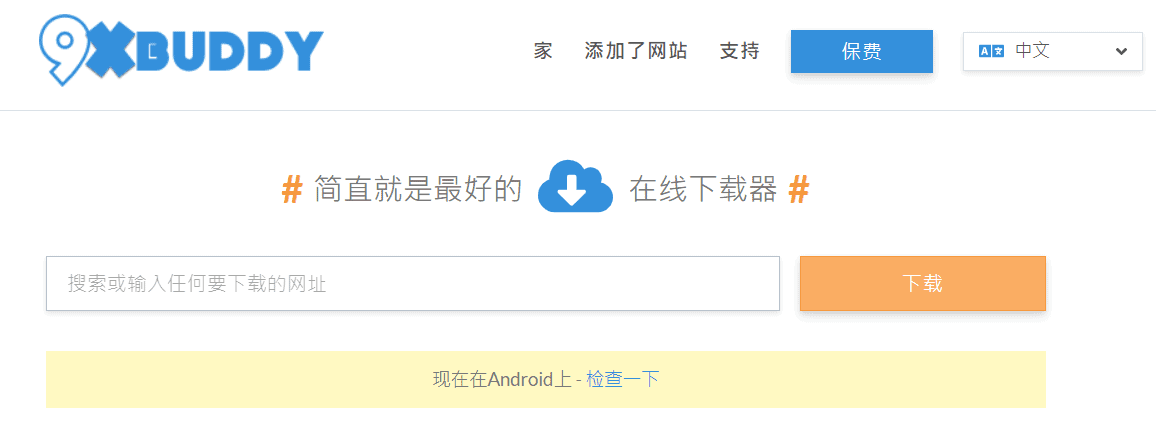 9xbuddy 9xbuddy