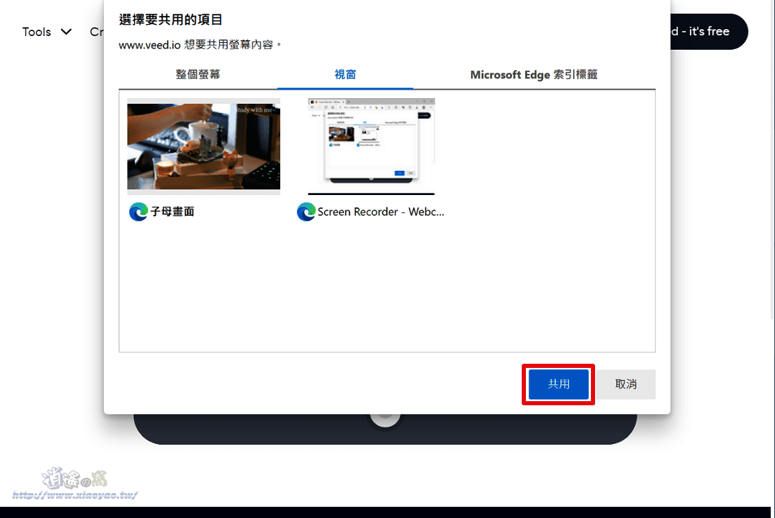 veed-screen-recorder04.png