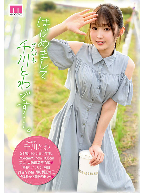 midv00669jp-2.jpg