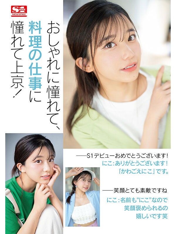 sone00088jp-2.jpg