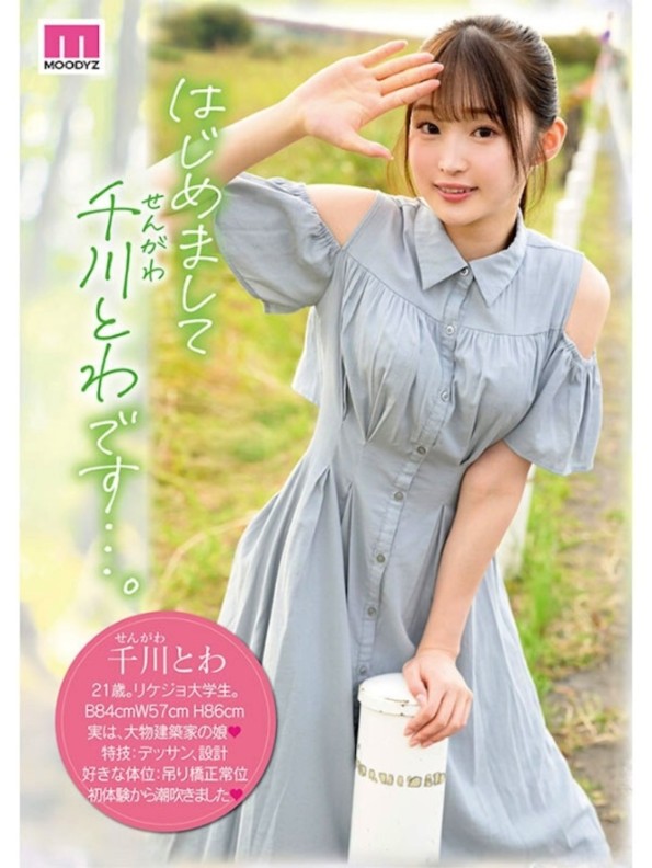 midv00669jp-2.jpg