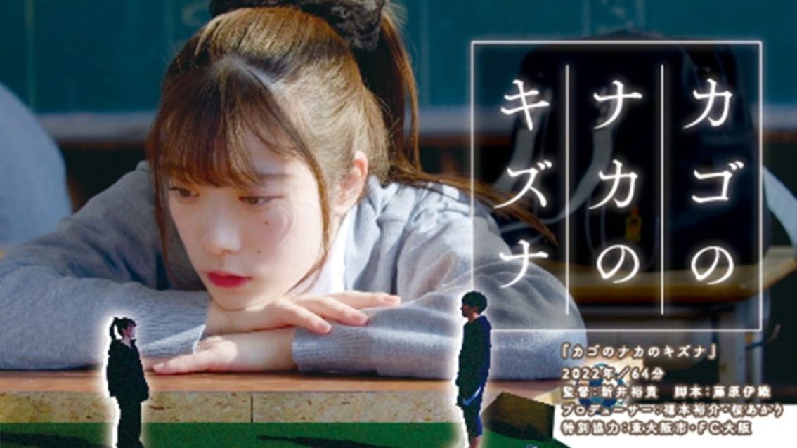 kago.png